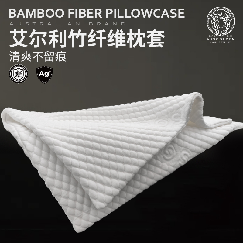 Ausgolden竹纤维枕套抑菌防螨枕头套白色家用一对装防水防油枕芯