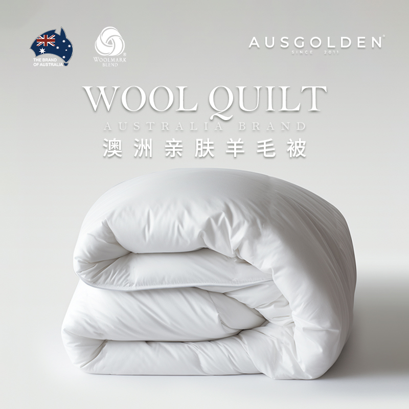 Ausgolden100%羊毛被親膚透氣