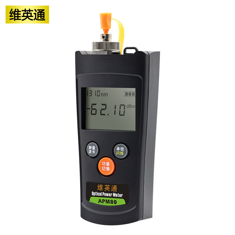 维英通光功率计高精度迷你