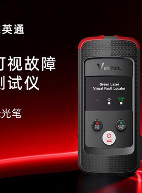 维英通光纤绿光笔VS11充电款打光笔光纤故障测试仪大容量电池红绿双光笔测试仪表
