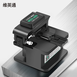 维英通光纤切割刀熔纤机切割刀FTTH光纤入户热熔冷接工具套装 熔接机切刀钨钢刀片光纤切割机