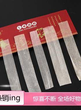 《笛膜A1pq201-笛膜演奏精制笛膜保护苦竹笛子膜笛膜胶