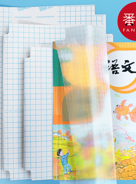 包书皮A1zd901-透明书套包书皮学生防水年级全套包书套大号书衣