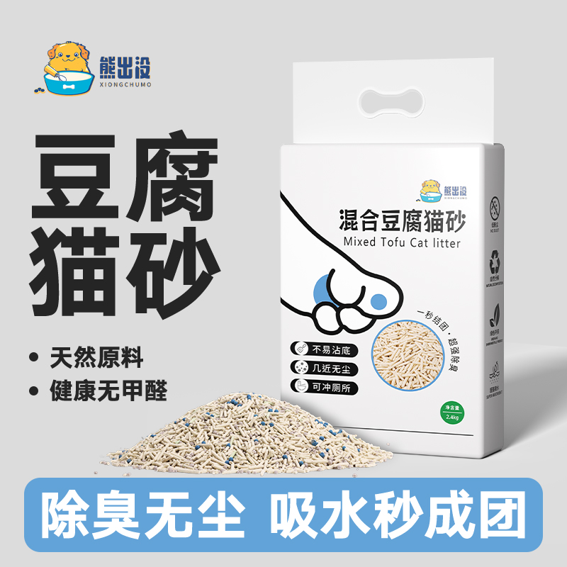 【热销爆款】豆腐混合除臭猫砂