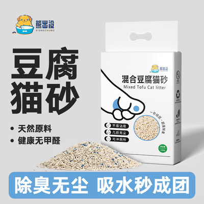【热销爆款】豆腐混合除臭猫砂