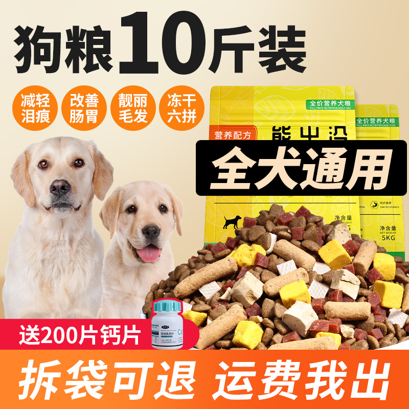 熊出没狗粮通用性10斤幼犬成犬狗粮博美比熊柯基泰迪蛋黄全犬粮 宠物/宠物食品及用品 狗全价膨化粮 原图主图