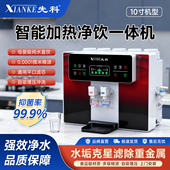 先科智能语音冷热一体机净水器家用直饮纯水机RO反渗透自吸净水机
