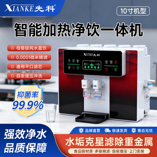 先科智能语音冷热一体机净水器家用直饮纯水机RO反渗透自吸净水机