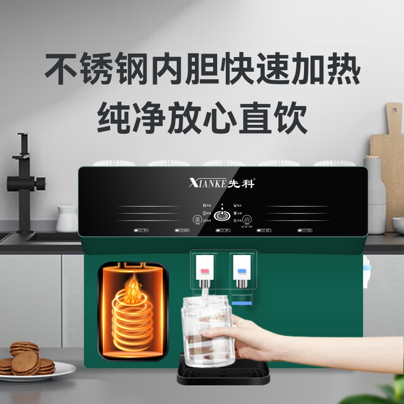 先科语音净水器三档调温净水机家用直饮反渗纯水机冷热一体饮水机