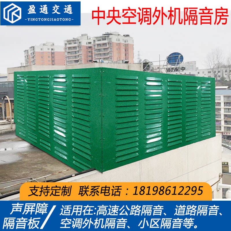 降噪隔音神器家用小型空调外机罩隔音中央空调外机设备隔音声屏障