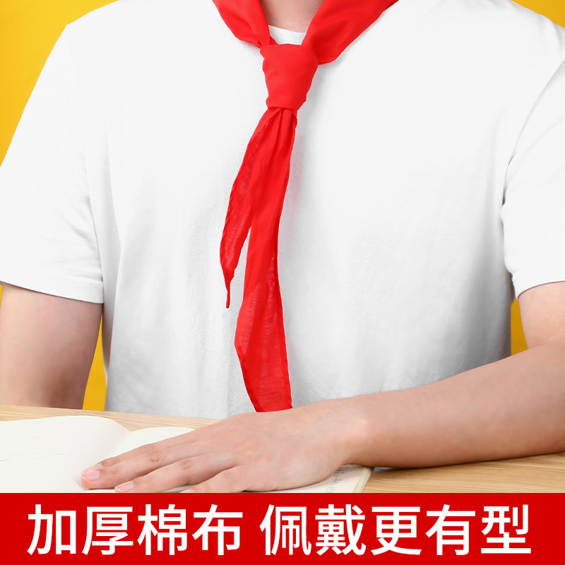 晨光红领巾纯棉小学生通用1米1.2米标准 丝绸涤纶棉布绸缎小号