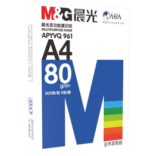 晨光a4打印纸a四纸复印纸70g白纸80g单包一包500张木浆彩色A4纸品打印机纸办公用纸批发价实惠装学生用草稿纸