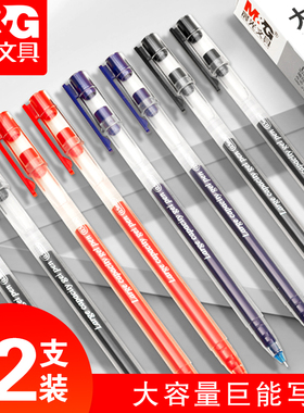 晨光巨能写中性笔学生用水笔全针管巨无霸大容量水性签字笔0.5mm黑色蓝色红色Y5501考试专用一次性黑笔碳素笔