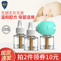 3液1器苏宁家用旗舰店新爆料蚊香液
