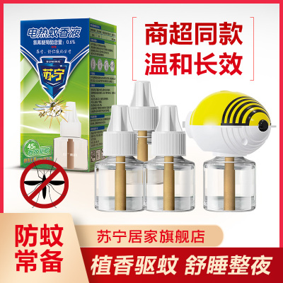 苏宁电热蚊香液补充液家用非无毒无味灭蚊驱蚊液插电式液体电蚊香