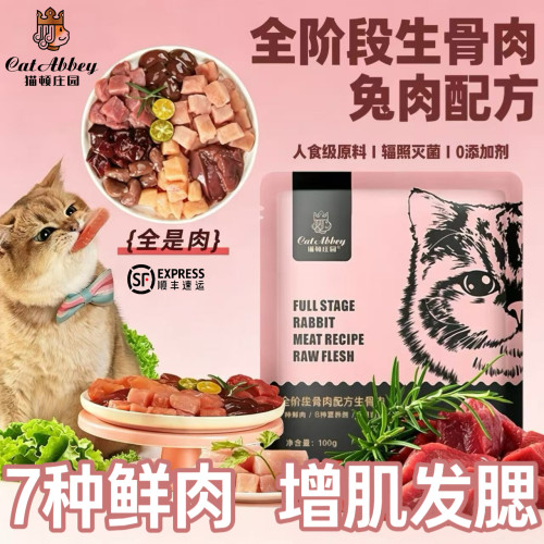 猫顿庄园生骨肉全阶段高蛋白猫粮