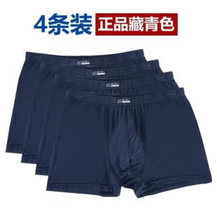 男士内裤制式四角裤抗菌内裤07纯色平角军训宽松新款莫代尔底裤