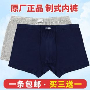 裤衩制式正品内裤无痕军迷短裤四角裤A30-07纯色平角军训宽松新