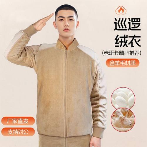 际华正品巡逻绒衣裤防寒保暖绒衣套装冬季轻柔巡逻绒衣裤体能短袖