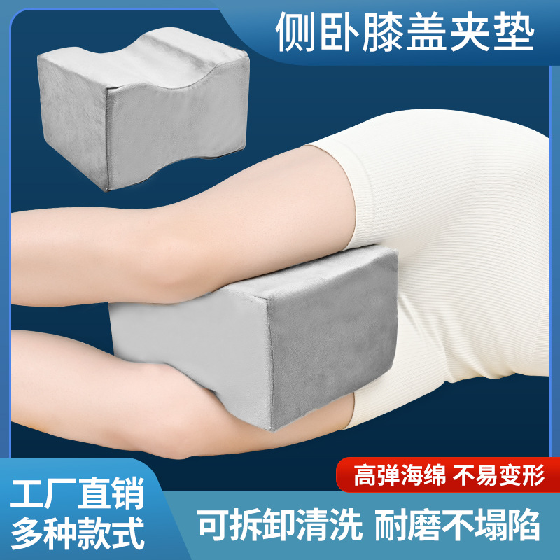 夹腿垫体位垫腿枕腿部抬高增高下肢抬高垫腿床上睡觉夹腿枕腿夹垫