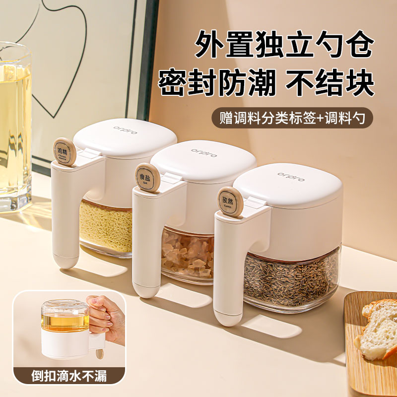 调料罐调料盒厨房家用密封防潮