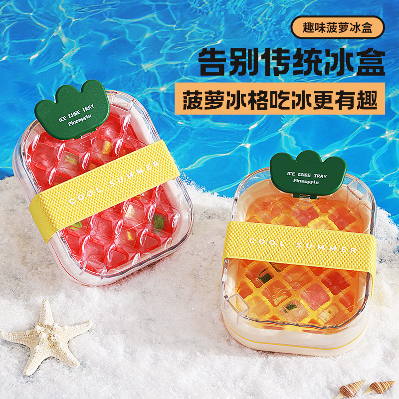 冰块模具按压冰格冰杯家用水壶食品级制冰盒冰箱储存盒冻冰块神器