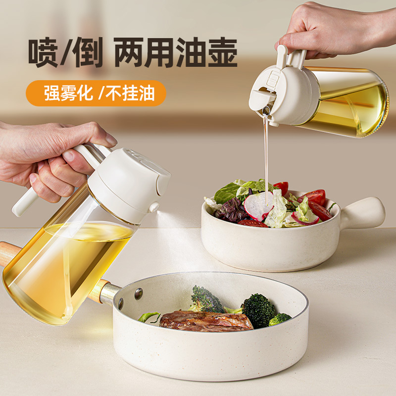 socro喷倒一体喷油壶瓶厨房家用不挂油调料瓶油罐壶玻璃喷雾油瓶