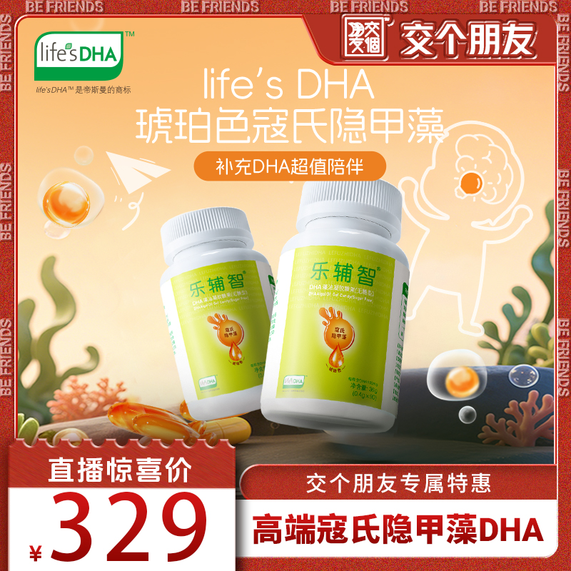 乐辅智寇氏隐甲藻T油DHA凝胶糖果