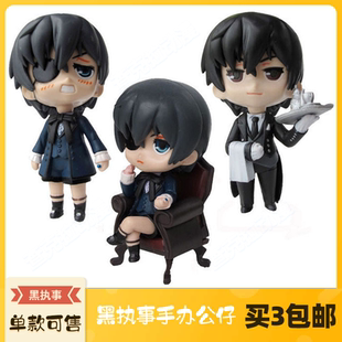 黑执事夏尔斯塞巴斯蒂安Q版公仔手办人偶摆件模型