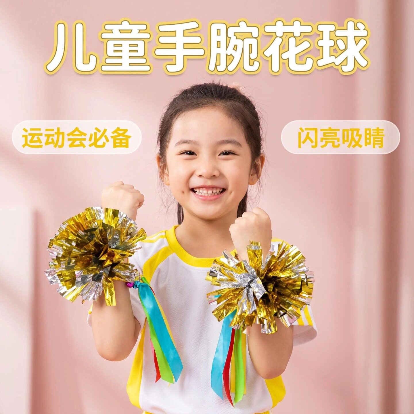 花球啦啦队操手腕花小学生运动会幼儿园早操跳舞手摇花球舞蹈演出