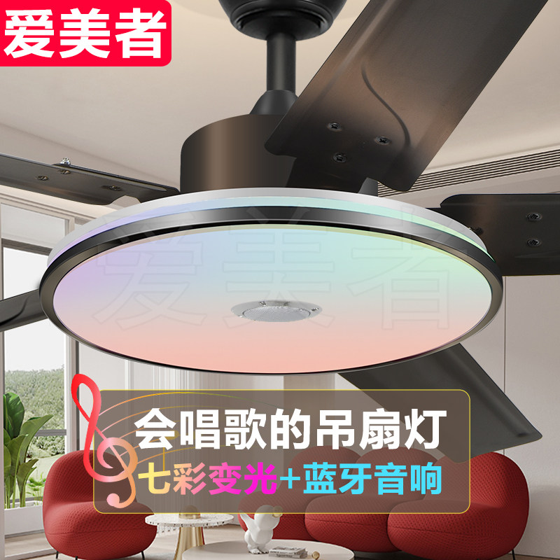 爱美者风扇灯客厅餐厅吊扇灯现代简约黑色防锈三色光六档大风蓝牙