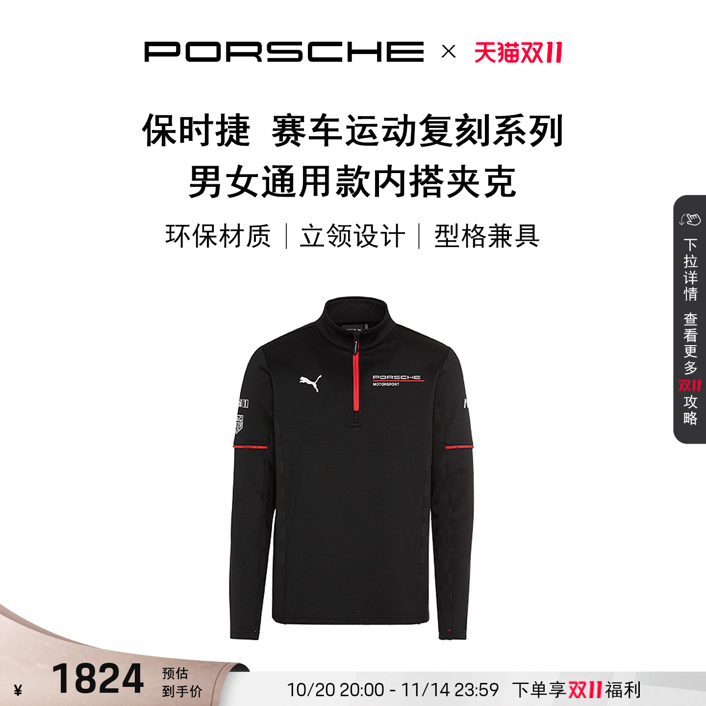 【新品上市】Porsche 保时捷赛车运动复刻系列男女通用款内搭夹克