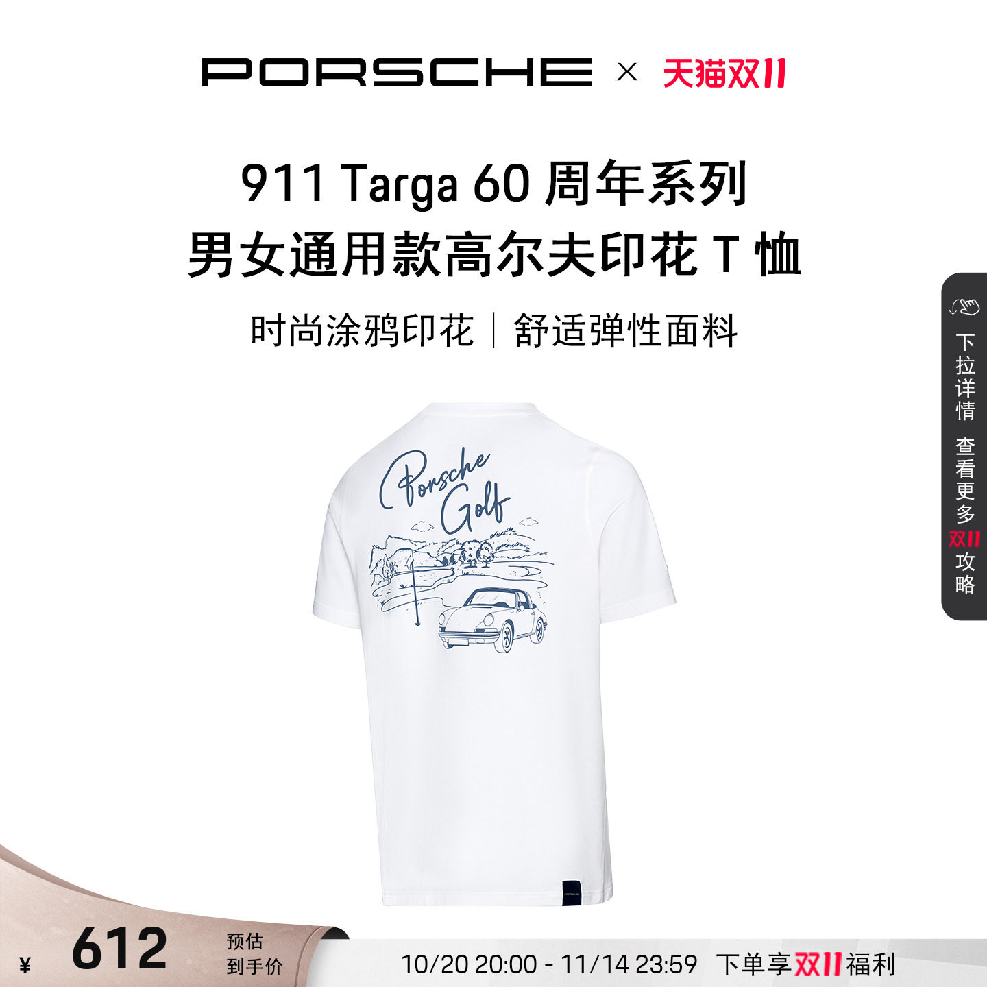 【新品上市】911 Targa 60周年系列 男女通用款高尔夫印花T恤复古
