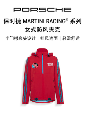 【官方正品】Porsche 保时捷 MARTINI RACING® 系列 女式防风夹克
