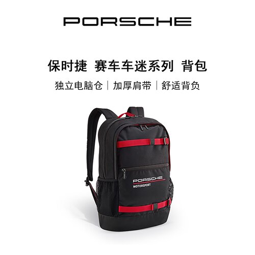 赛车车迷系列个性户外旅游双肩包