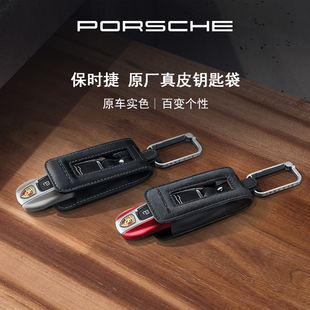 真皮鑰匙袋 商務(wù) Porsche 保時(shí)捷 鑰匙套 官方正品 車鑰匙包