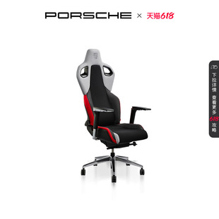 保时捷 联名款 RECARO 电竞椅 Porsche 办公电脑椅 官方正品