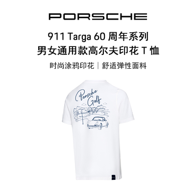 【官方正品】911 Targa 60周年系列 男女通用款高尔夫印花T恤复古