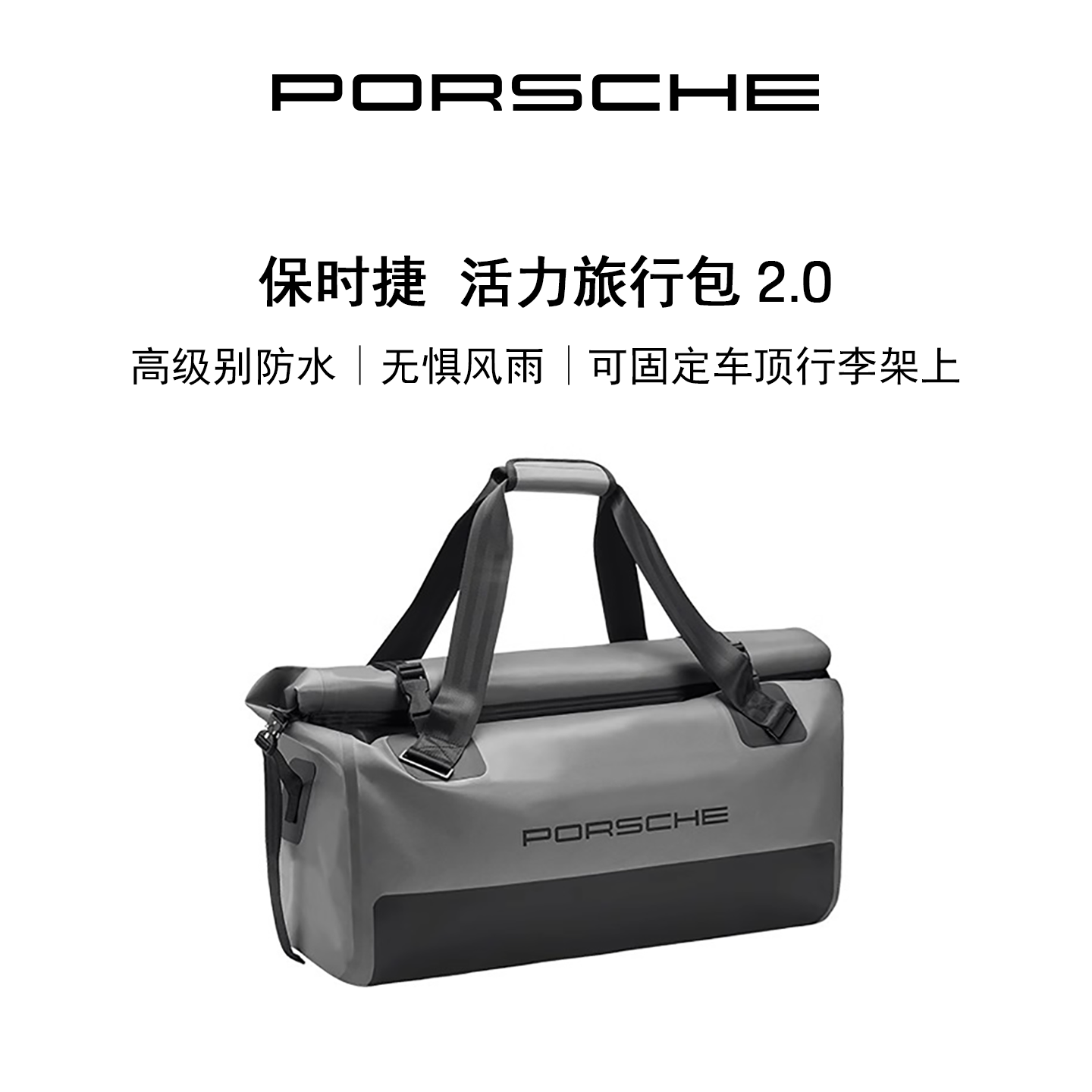 保时捷防水旅行包休闲背包