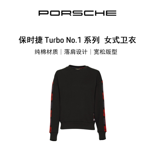 保时捷女式卫衣Turbo系列