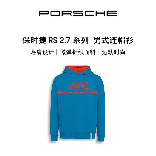 RS2.7系列男式连帽衫套头衫