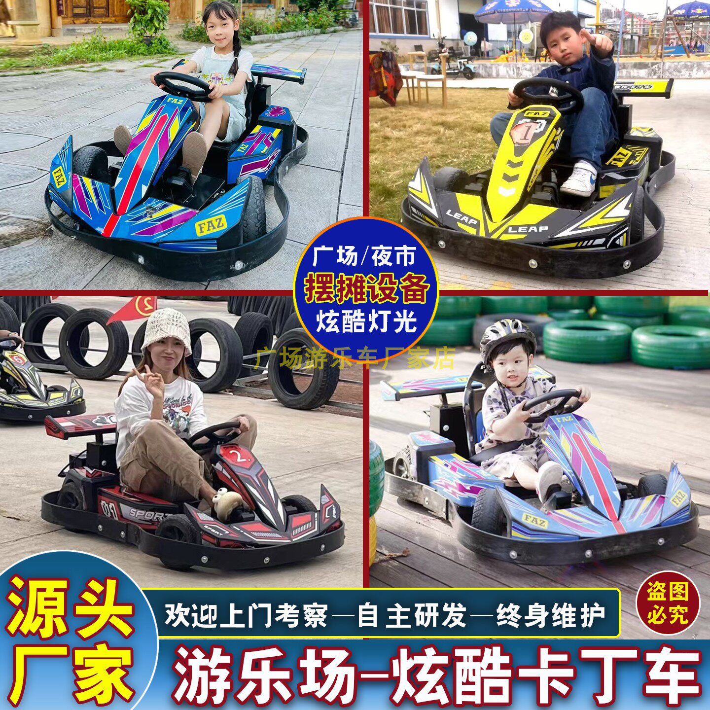 广场儿童卡丁车摆摊赚钱成人电动玩具车游乐场夜市漂移卡丁车娱乐