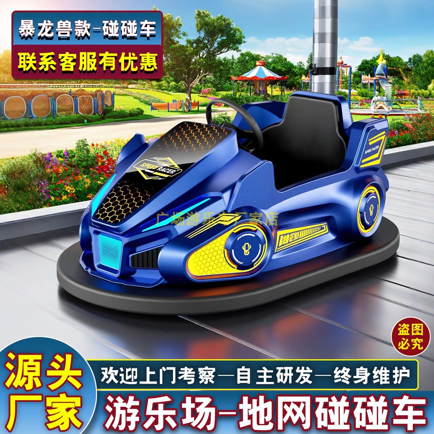 游乐场地网碰碰车户外广场儿童电瓶碰碰车摆摊赚钱室内漂移车娱乐