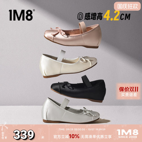 甜美蝴蝶结芭蕾鞋隐形增高4.2CM