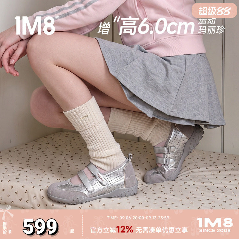 运动玛丽珍德训鞋内增高休闲鞋图片