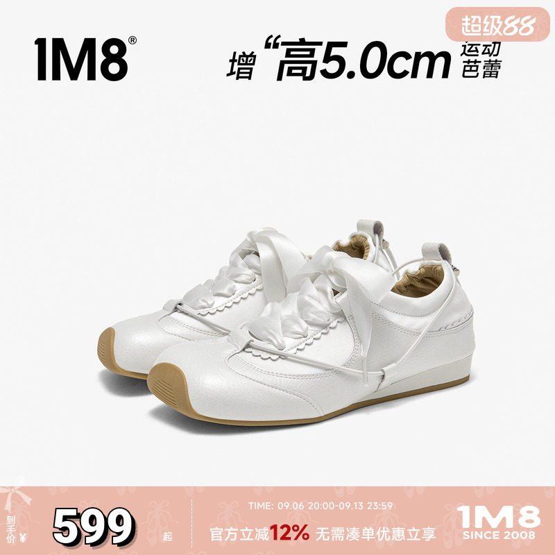 芭蕾德训鞋女内增高女鞋图片