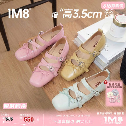1m8黄色芭蕾舞鞋厚底浅口单鞋女小个子增高玛丽珍小皮鞋蝴蝶结