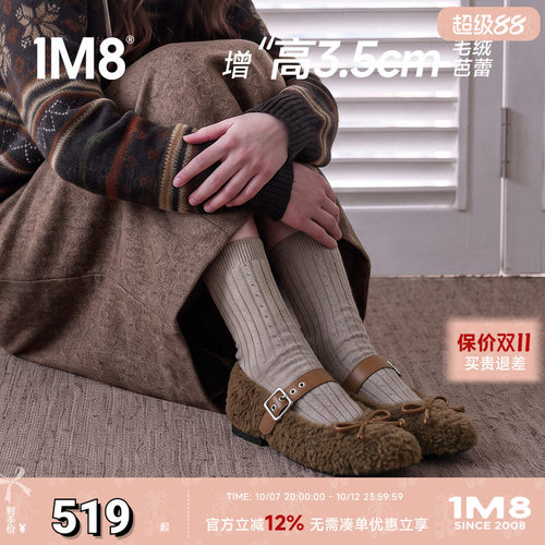 毛毛鞋内增高玛丽珍鞋女外穿棉鞋