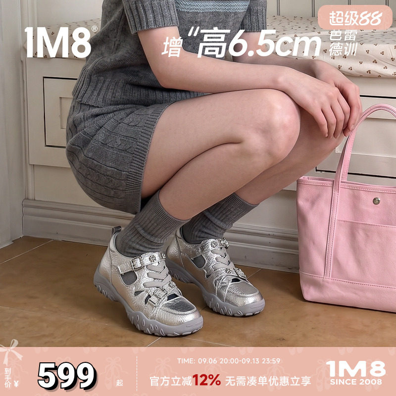 真皮玛丽珍鞋内增高德训鞋女新款图片