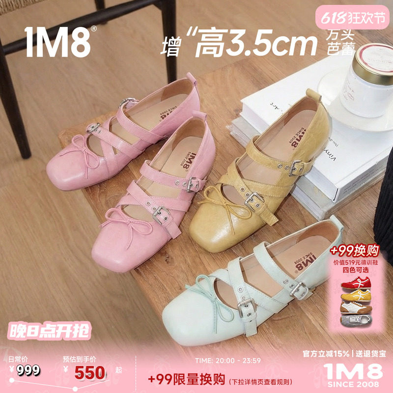 1m8黄色芭蕾舞鞋厚底浅口单鞋女小个子增高玛丽珍小皮鞋蝴蝶结